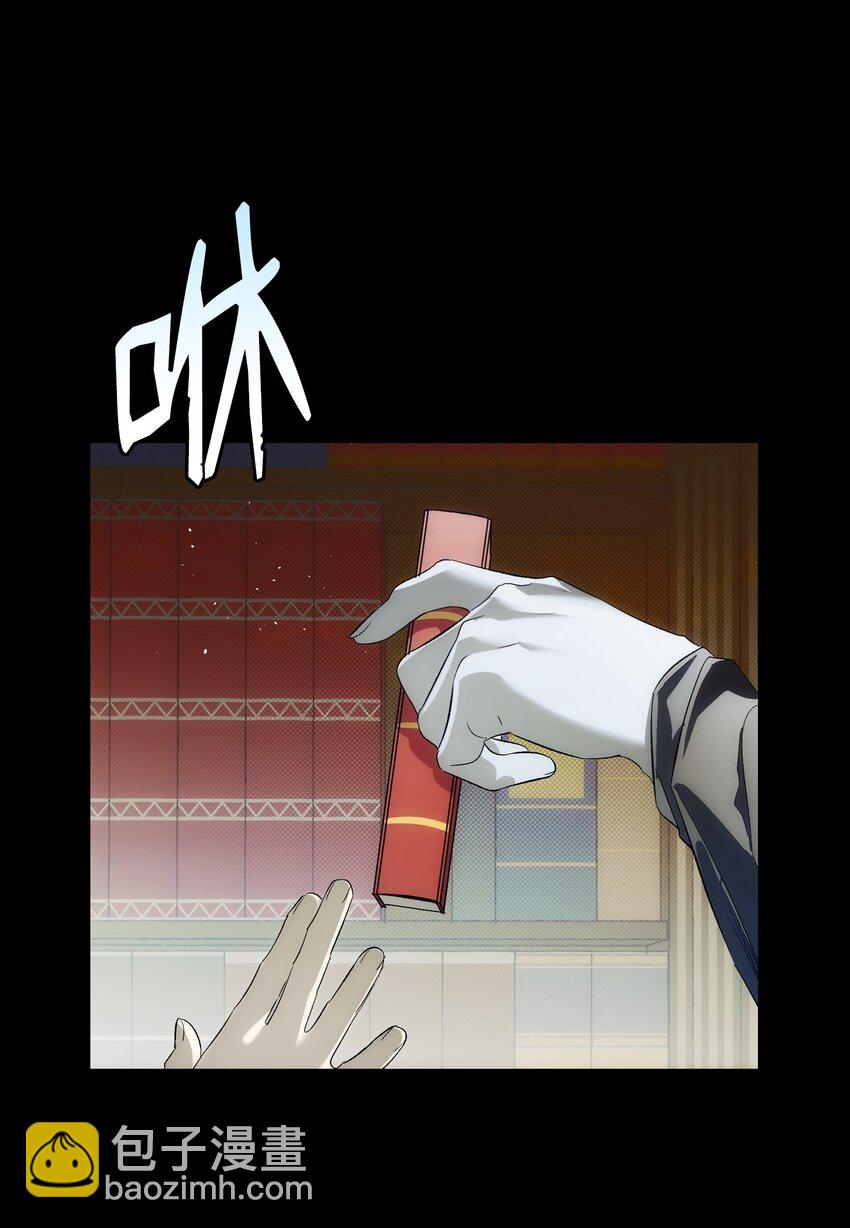 骷髏奶爸 - 197 時光飛逝(2/2) - 4