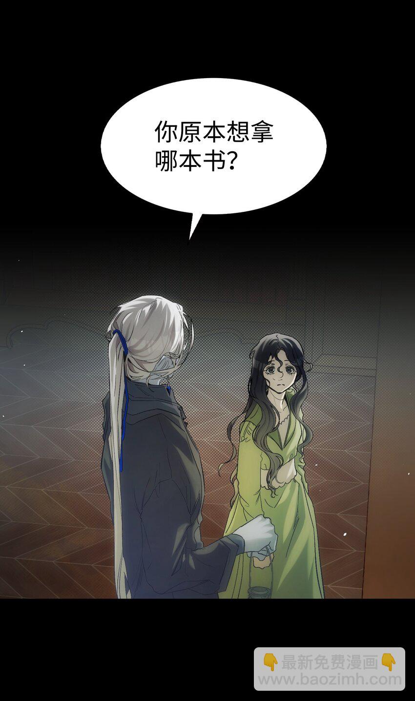 骷髏奶爸 - 197 時光飛逝(2/2) - 5