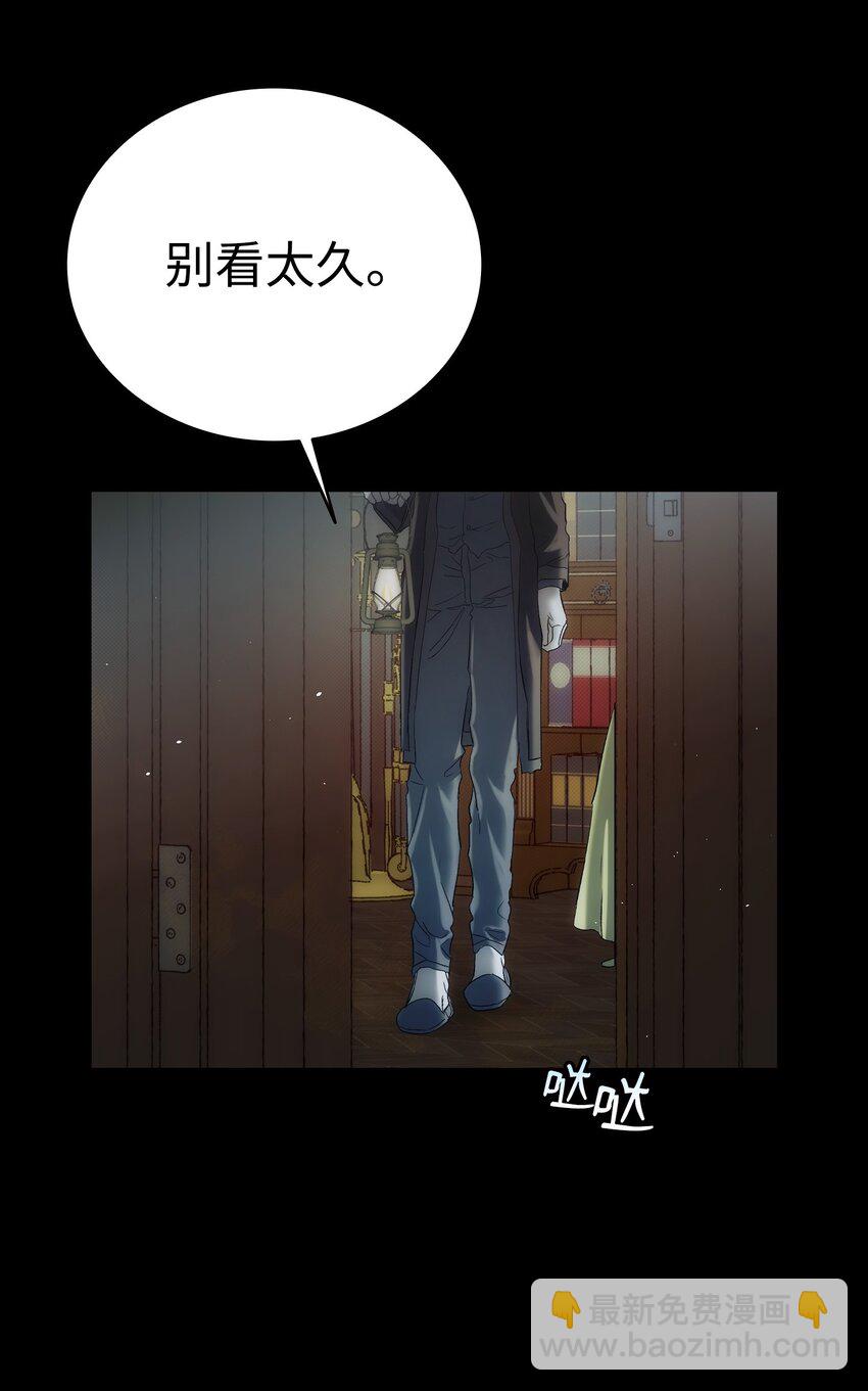 骷髏奶爸 - 197 時光飛逝(2/2) - 2