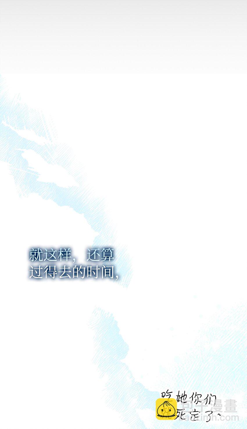 骷髏奶爸 - 197 時光飛逝(2/2) - 5