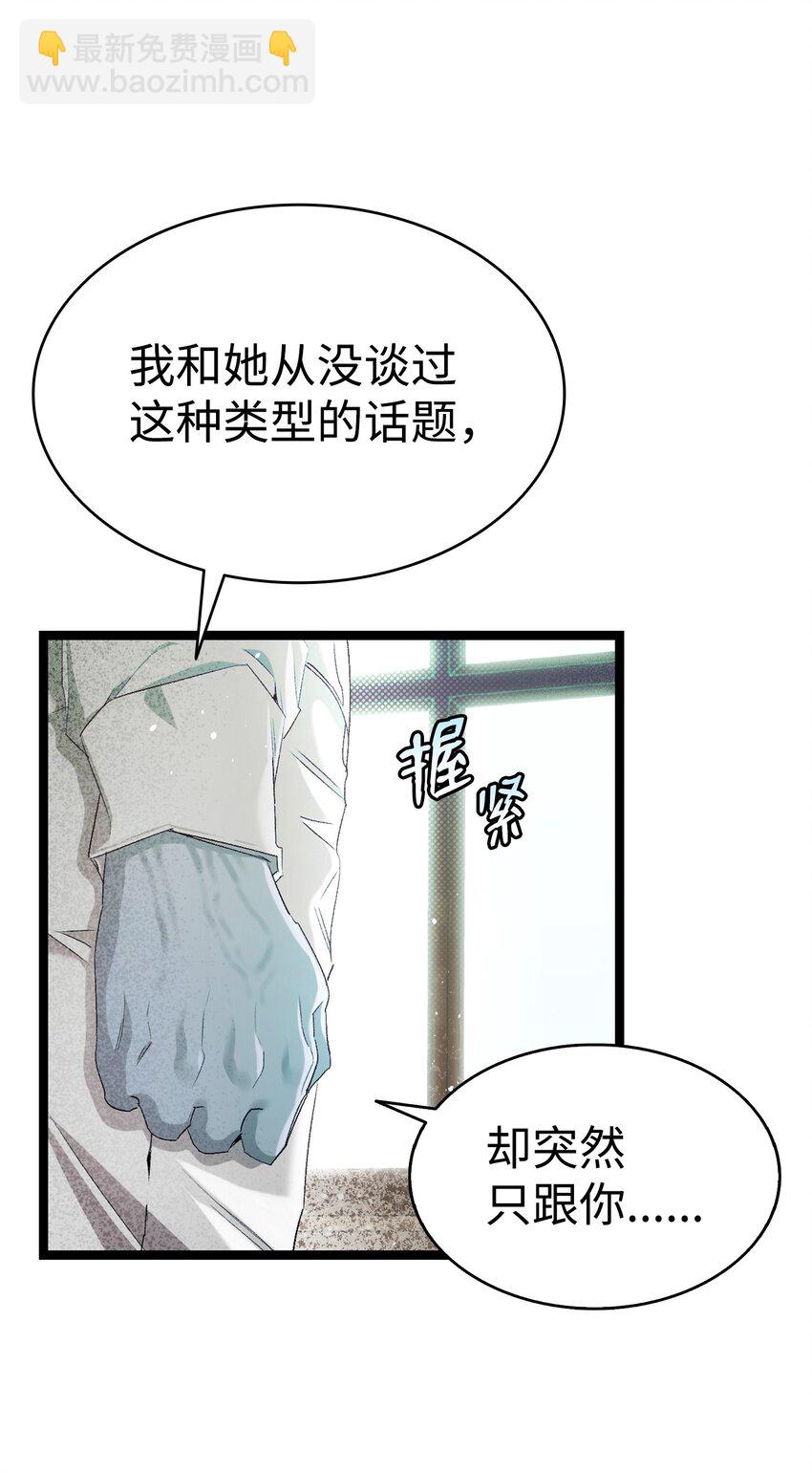 骷髏奶爸 - 197 時光飛逝(1/2) - 7