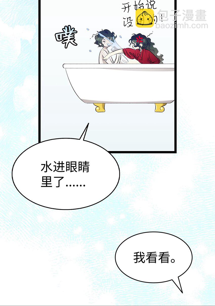 骷髏奶爸 - 197 時光飛逝(2/2) - 2