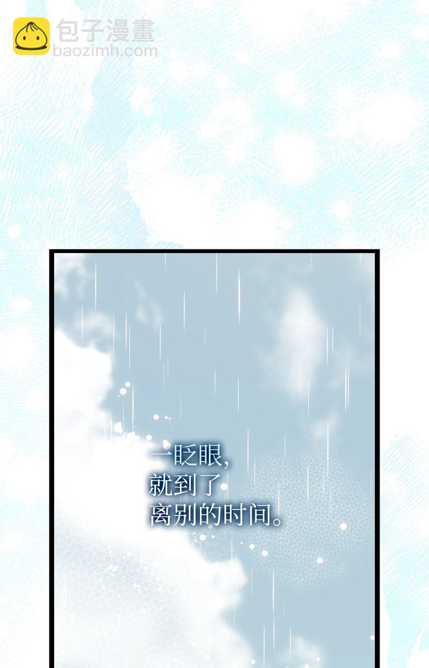 骷髏奶爸 - 197 時光飛逝(2/2) - 4