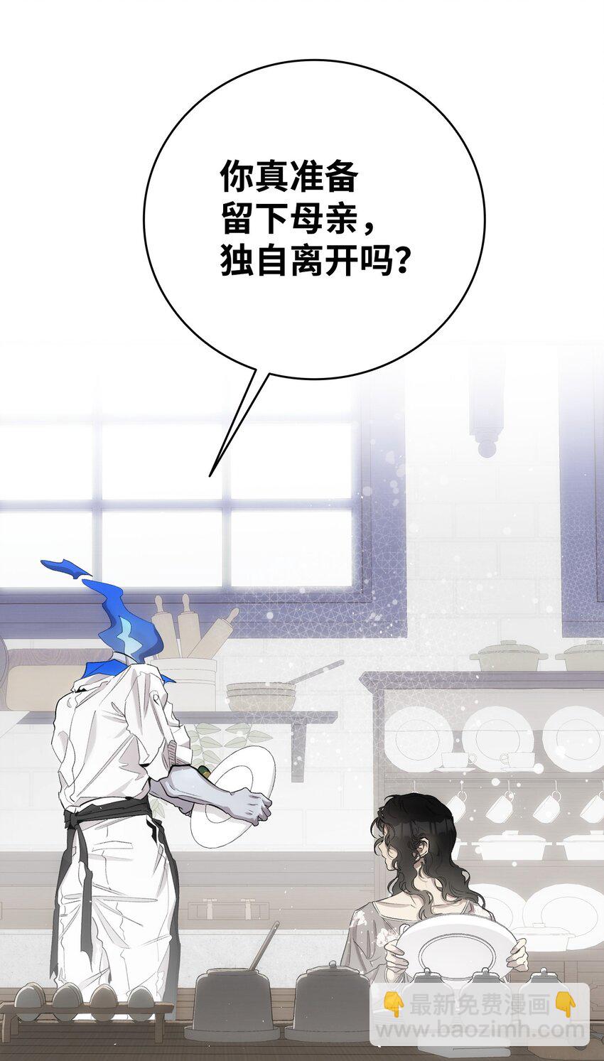 骷髏奶爸 - 197 時光飛逝(2/2) - 3