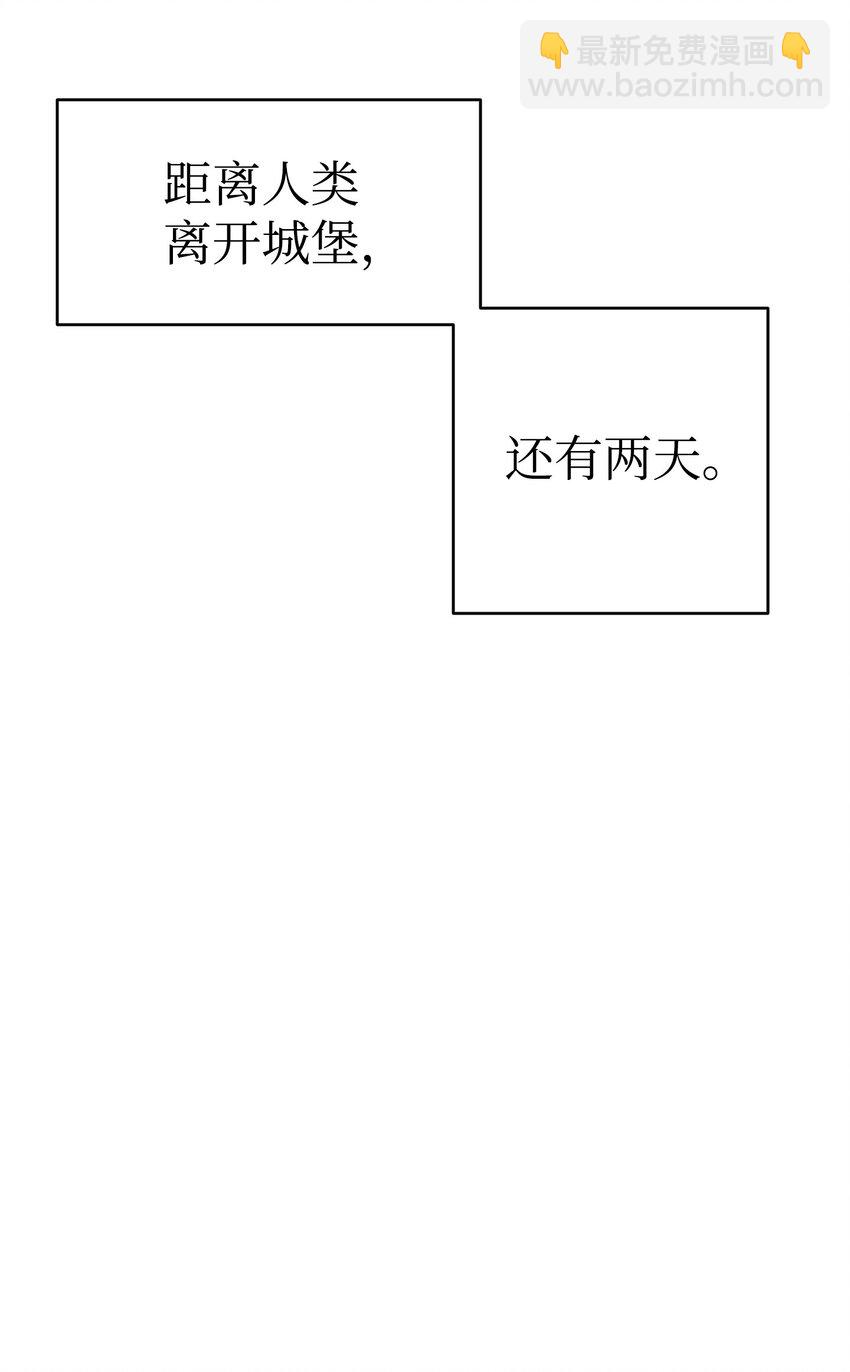 骷髏奶爸 - 197 時光飛逝(2/2) - 5