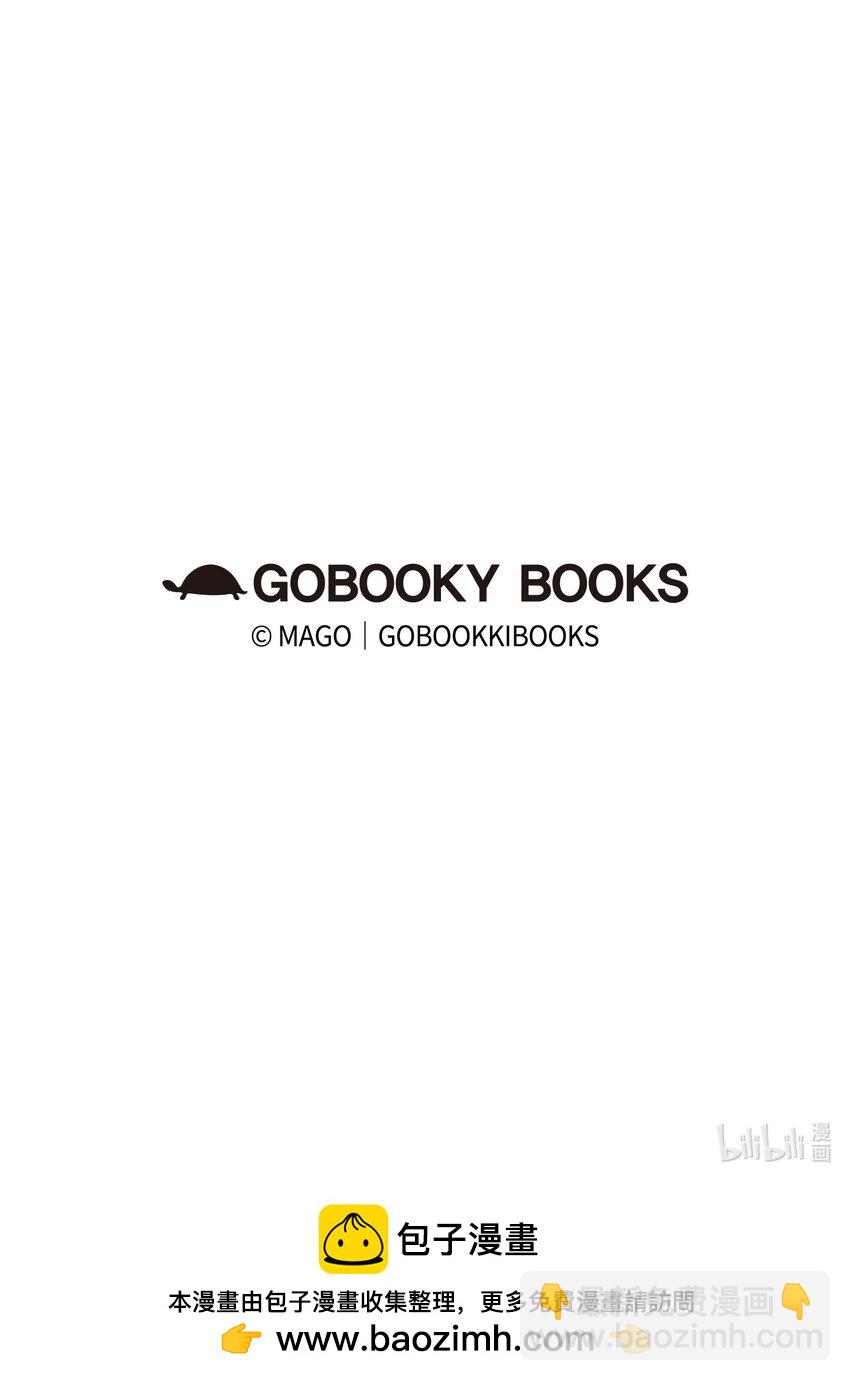 骷髏奶爸 - 197 時光飛逝(2/2) - 6