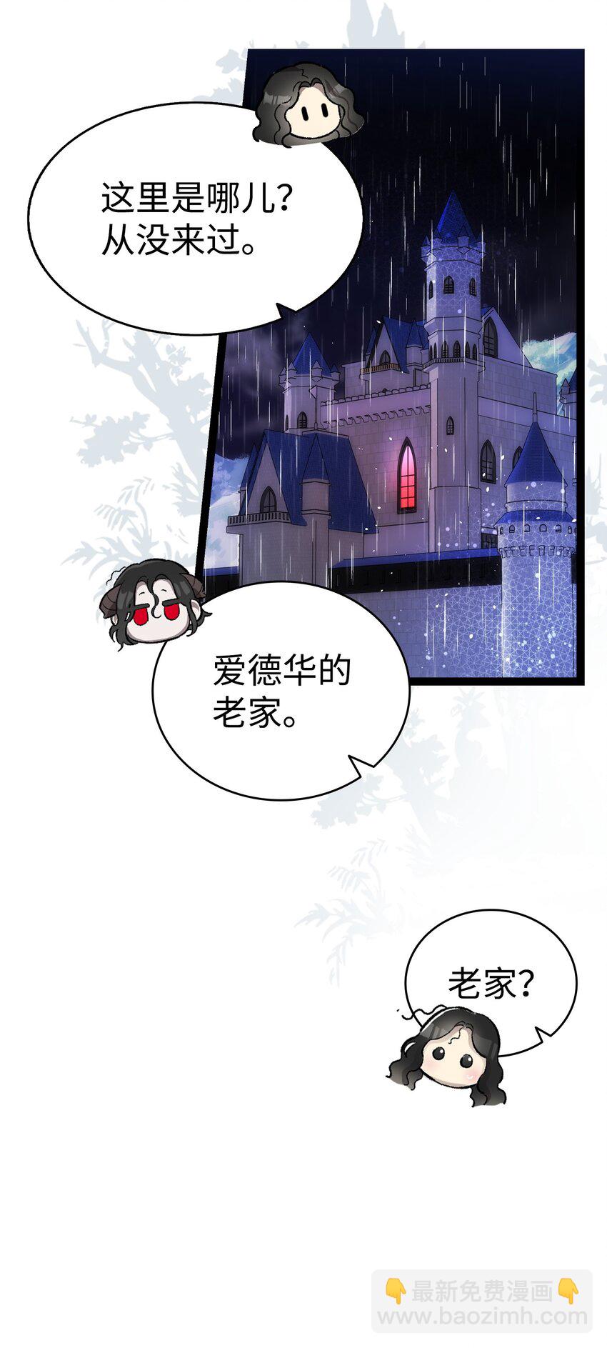 骷髏奶爸 - 199 倒計時(1/2) - 1