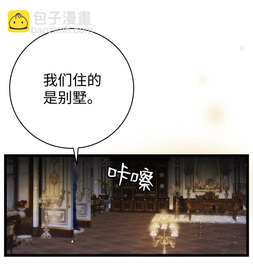 骷髏奶爸 - 199 倒計時(1/2) - 2