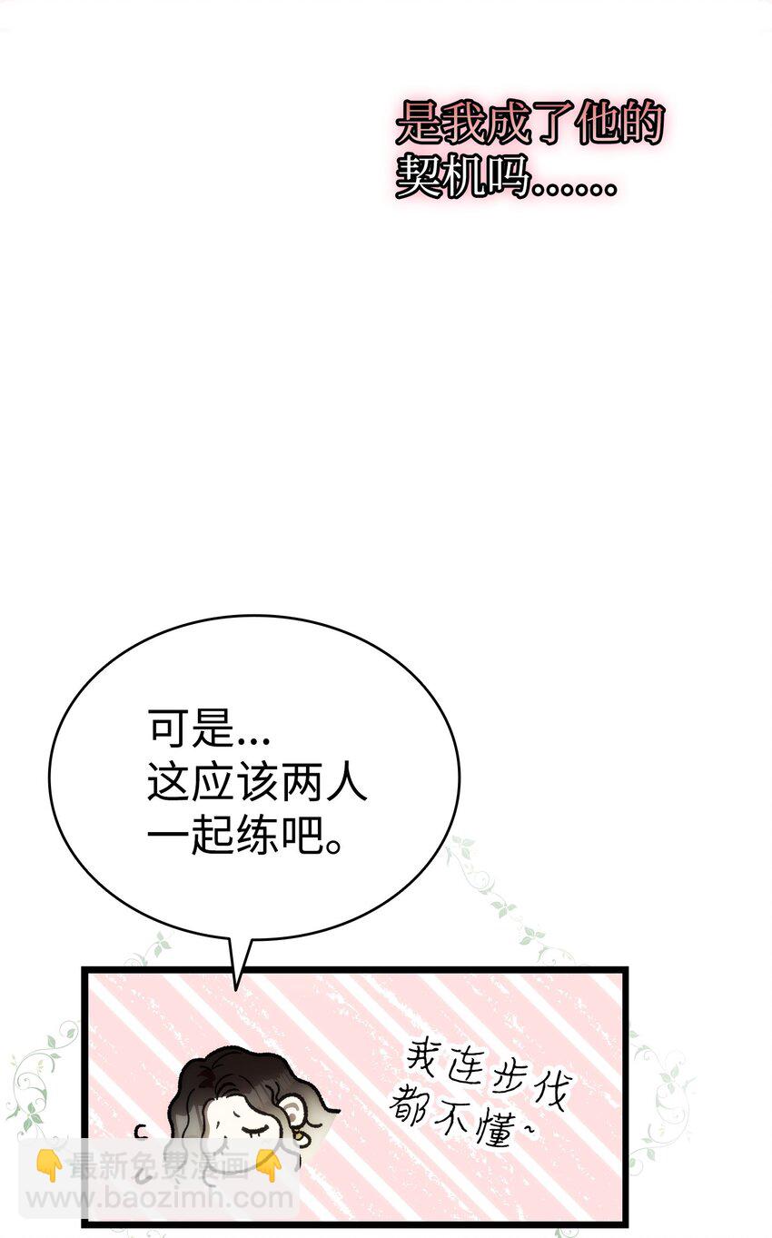 骷髏奶爸 - 199 倒計時(1/2) - 3