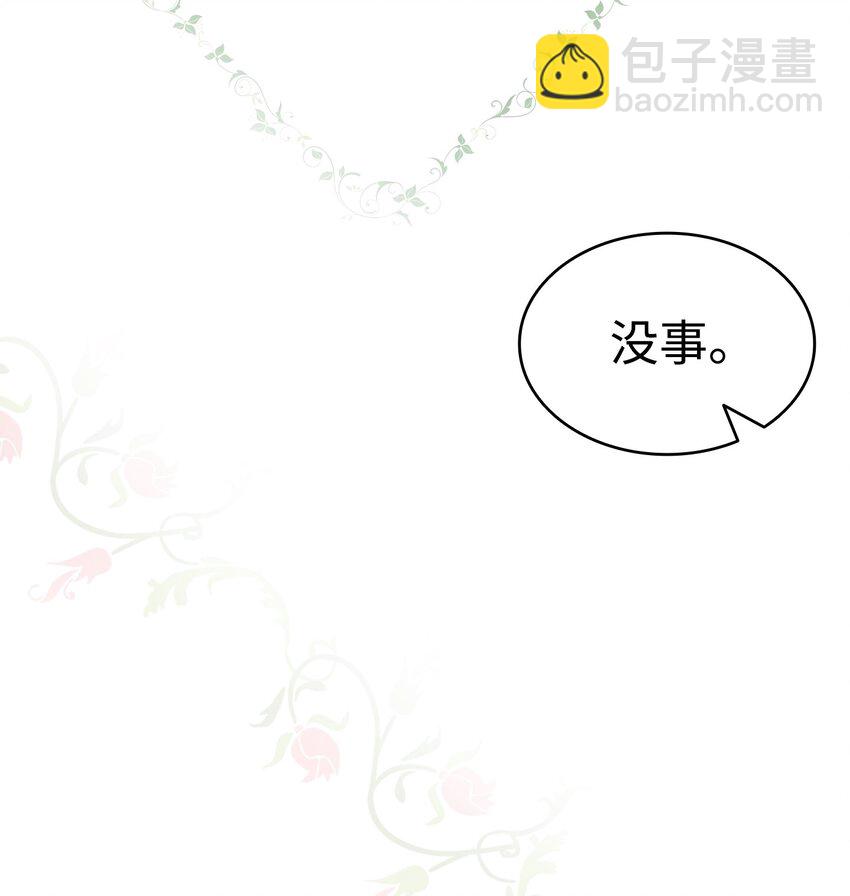 骷髏奶爸 - 199 倒計時(1/2) - 4