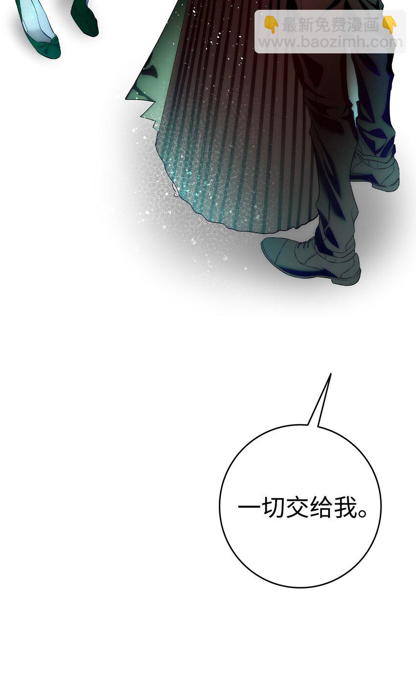 骷髏奶爸 - 199 倒計時(1/2) - 6