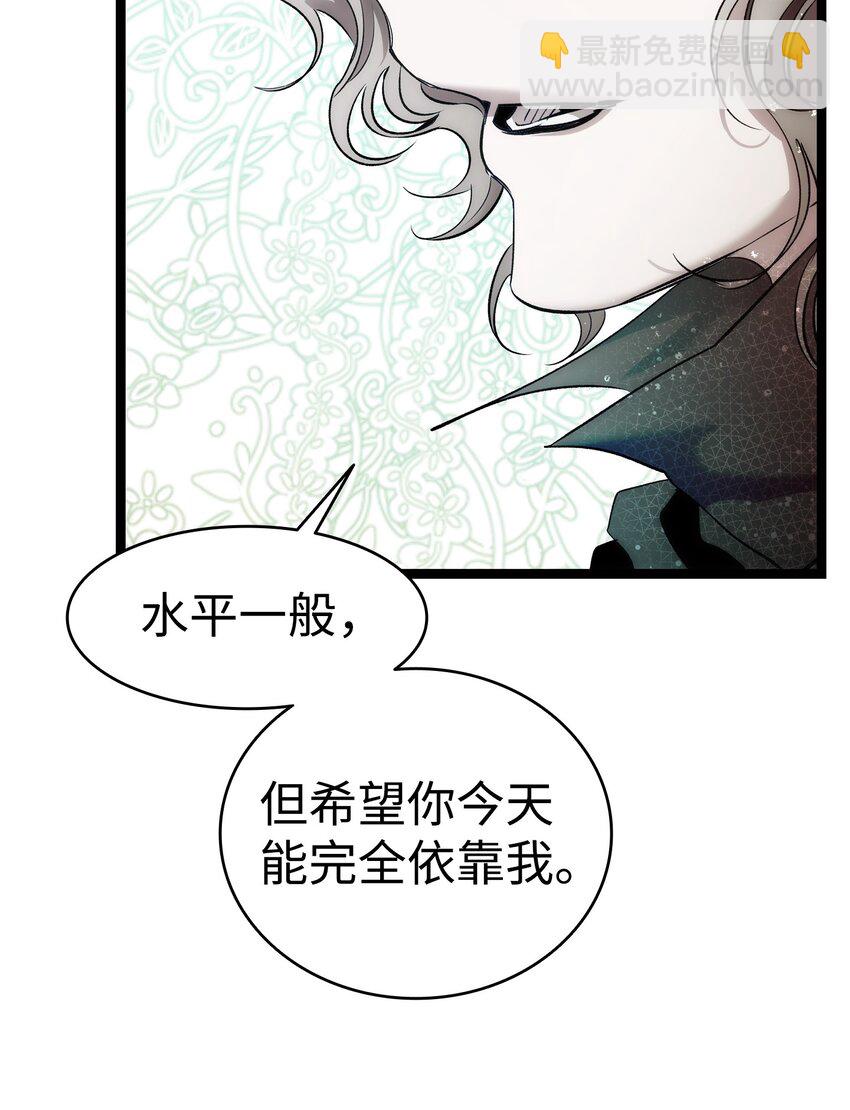 骷髏奶爸 - 199 倒計時(1/2) - 8