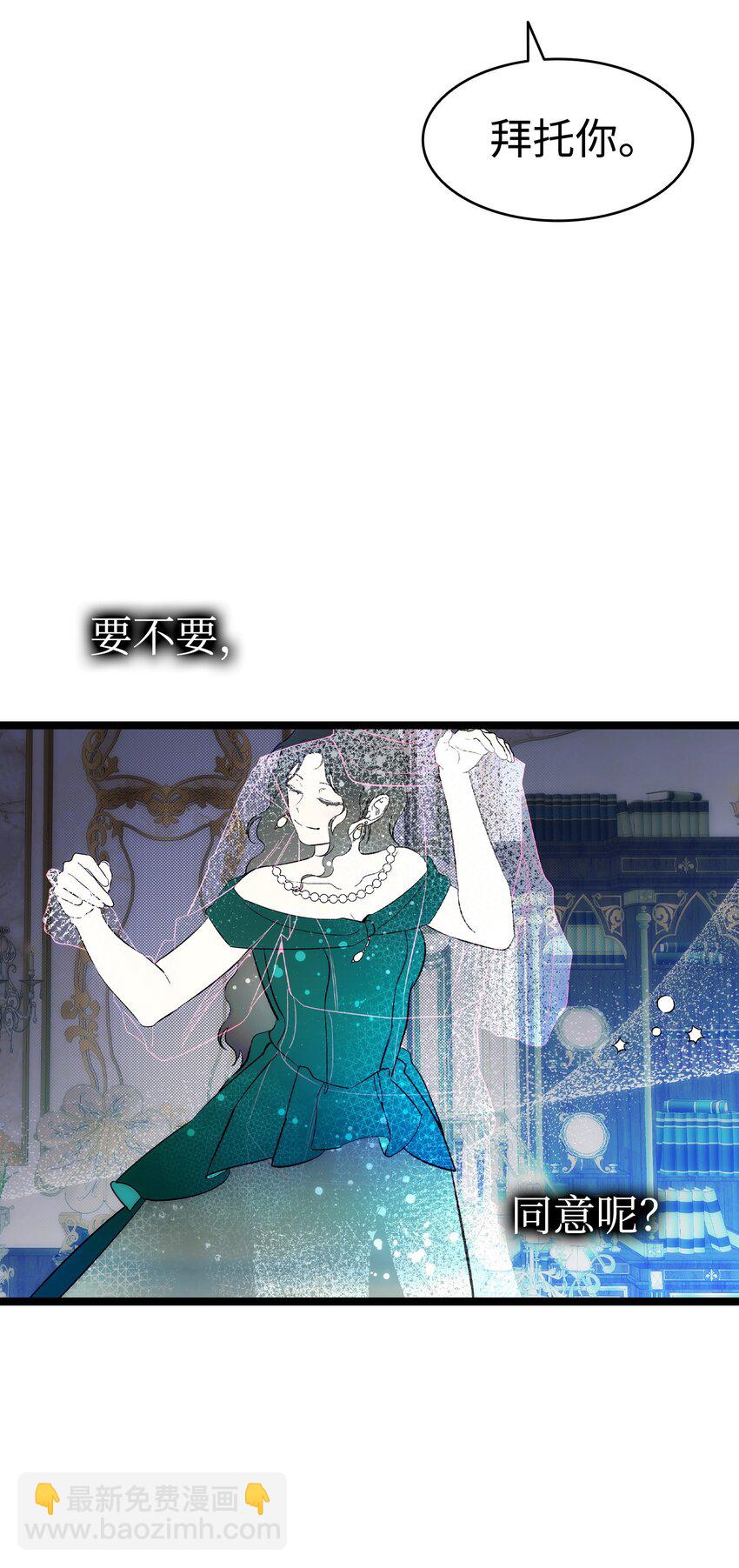 骷髏奶爸 - 199 倒計時(1/2) - 4