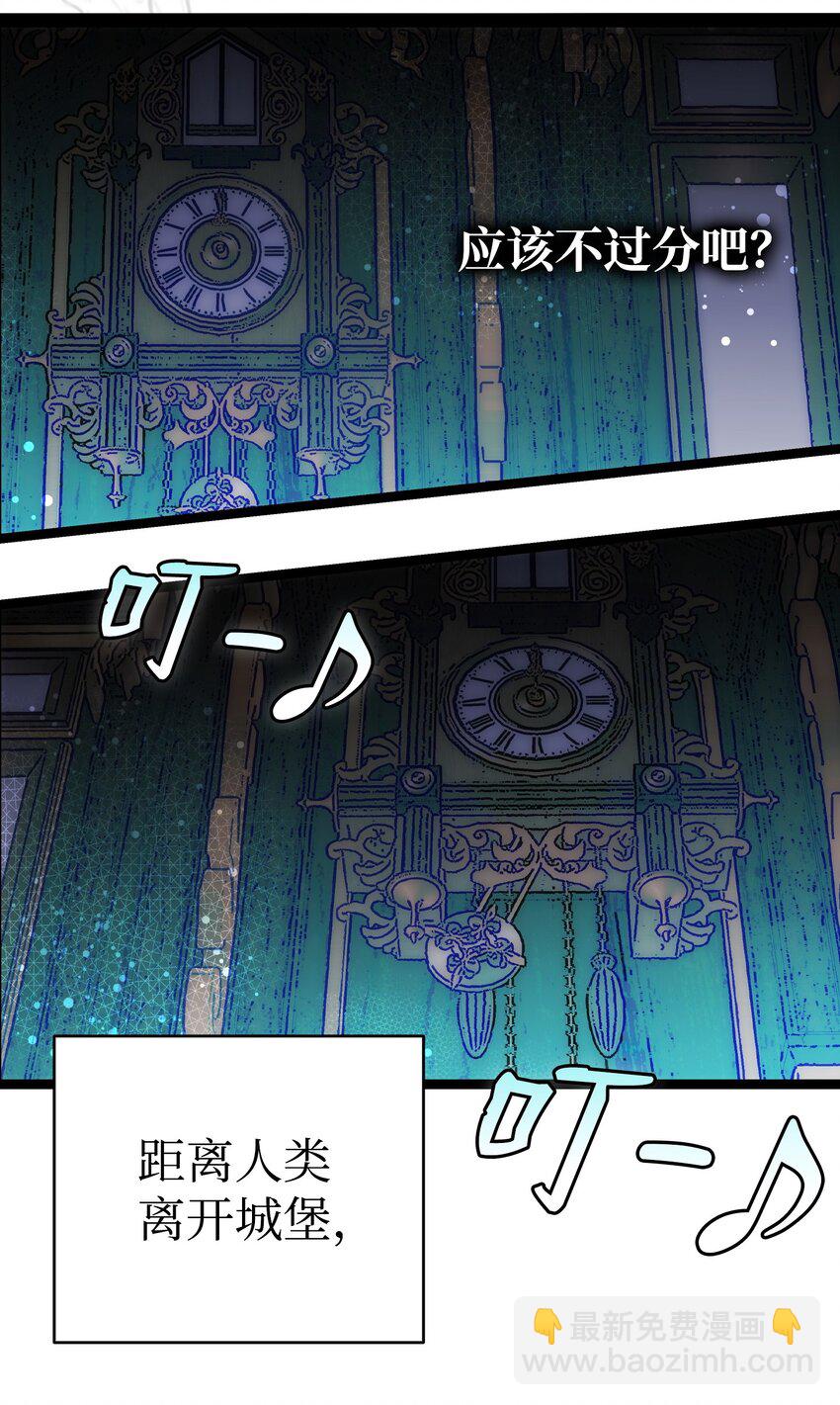 骷髏奶爸 - 199 倒計時(1/2) - 6