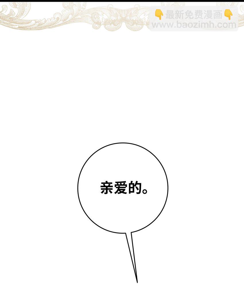 骷髏奶爸 - 199 倒計時(1/2) - 1