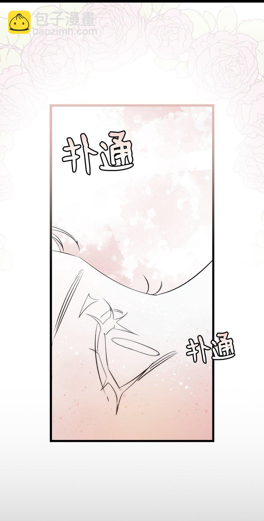 骷髏奶爸 - 199 倒計時(2/2) - 5