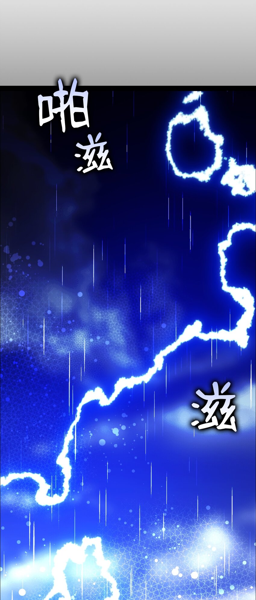 骷髏奶爸 - 199 倒計時(2/2) - 6