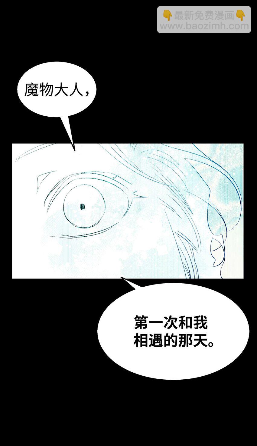 骷髏奶爸 - 199 倒計時(2/2) - 4