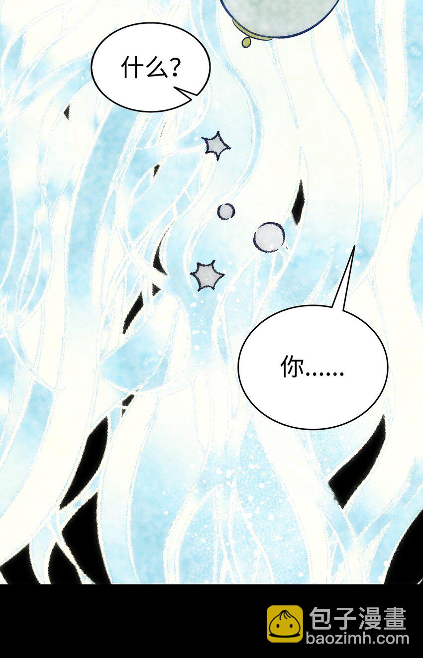 骷髏奶爸 - 199 倒計時(2/2) - 6