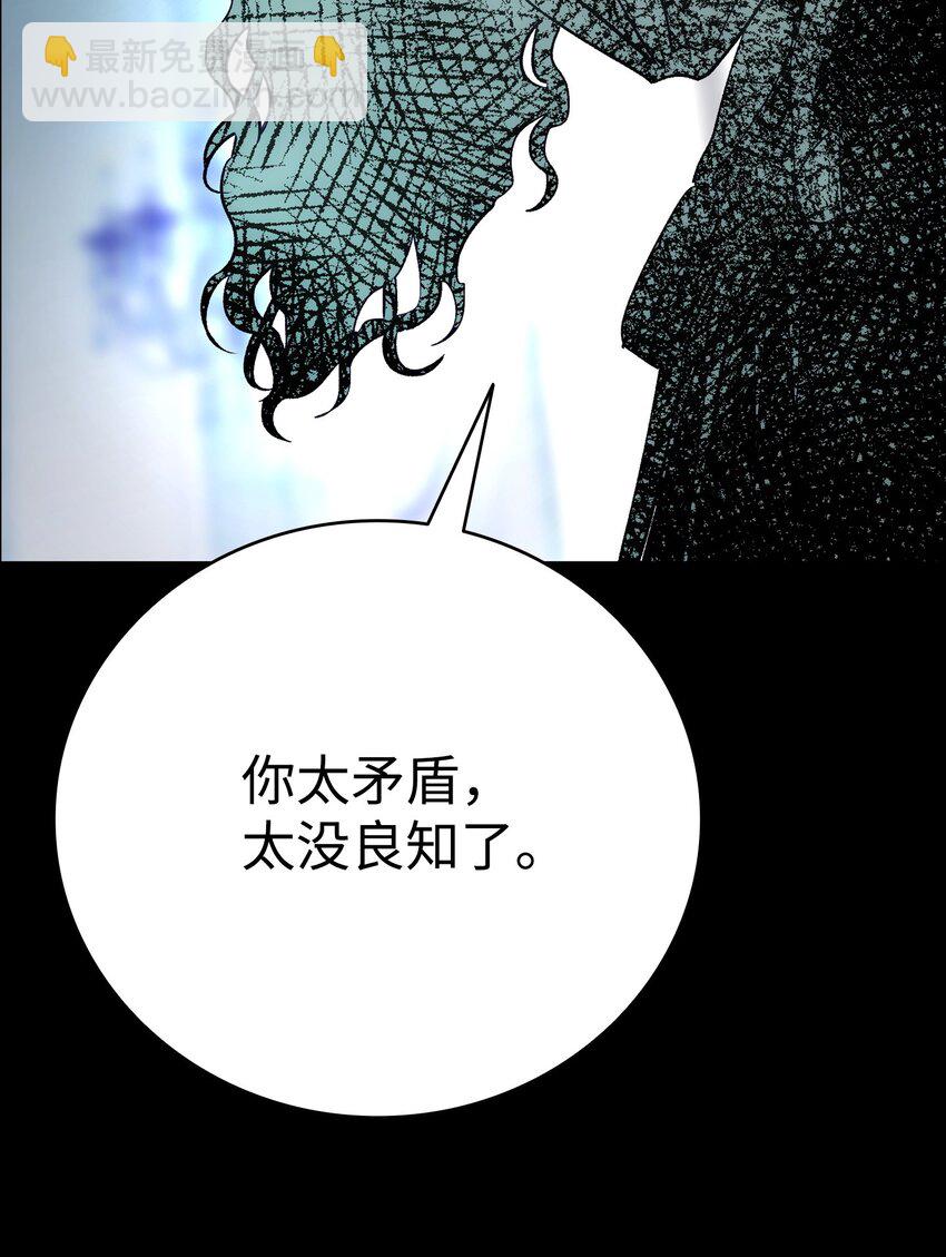 骷髏奶爸 - 199 倒計時(2/2) - 3