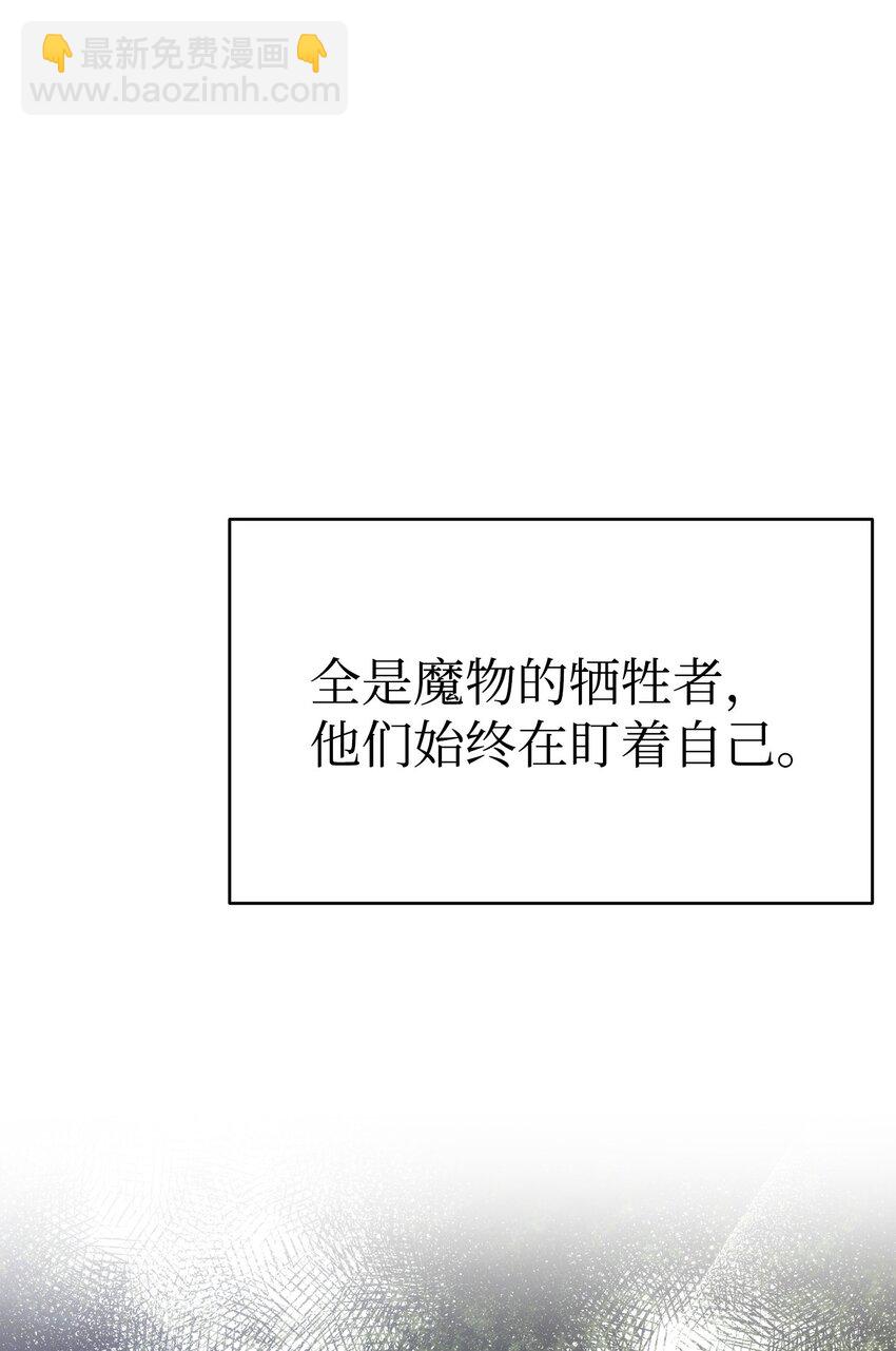 骷髏奶爸 - 199 倒計時(2/2) - 4