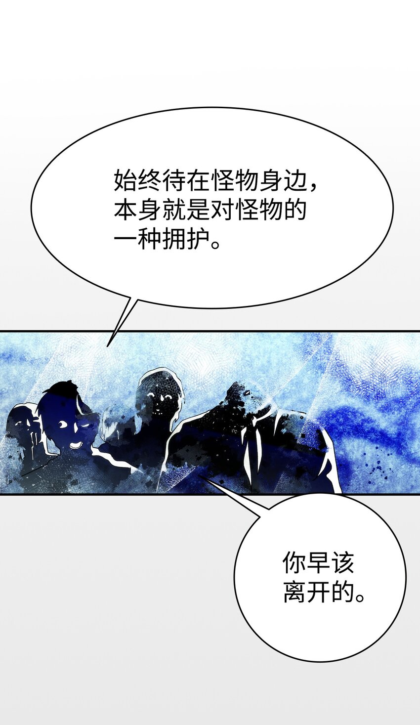 骷髏奶爸 - 199 倒計時(2/2) - 6