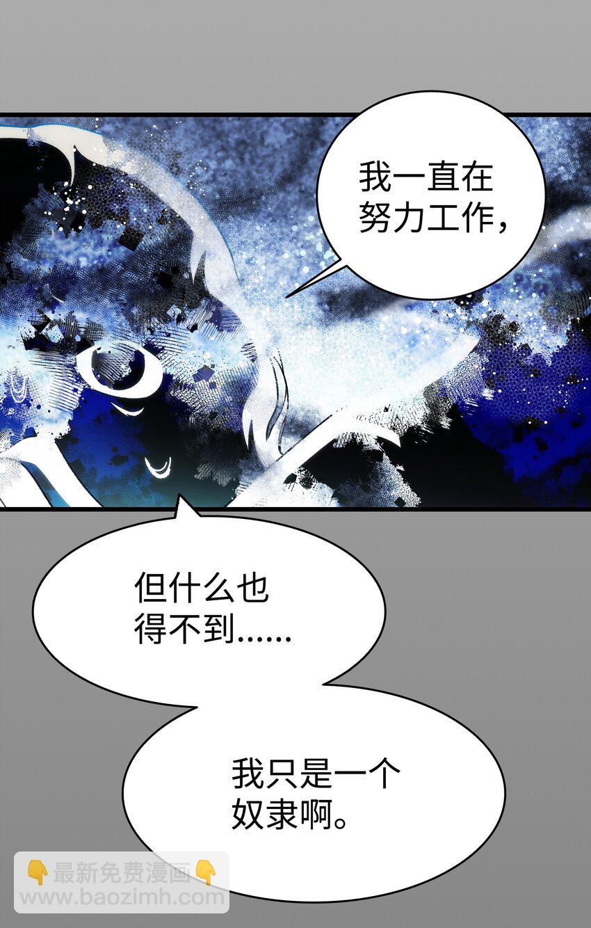 骷髏奶爸 - 199 倒計時(2/2) - 2