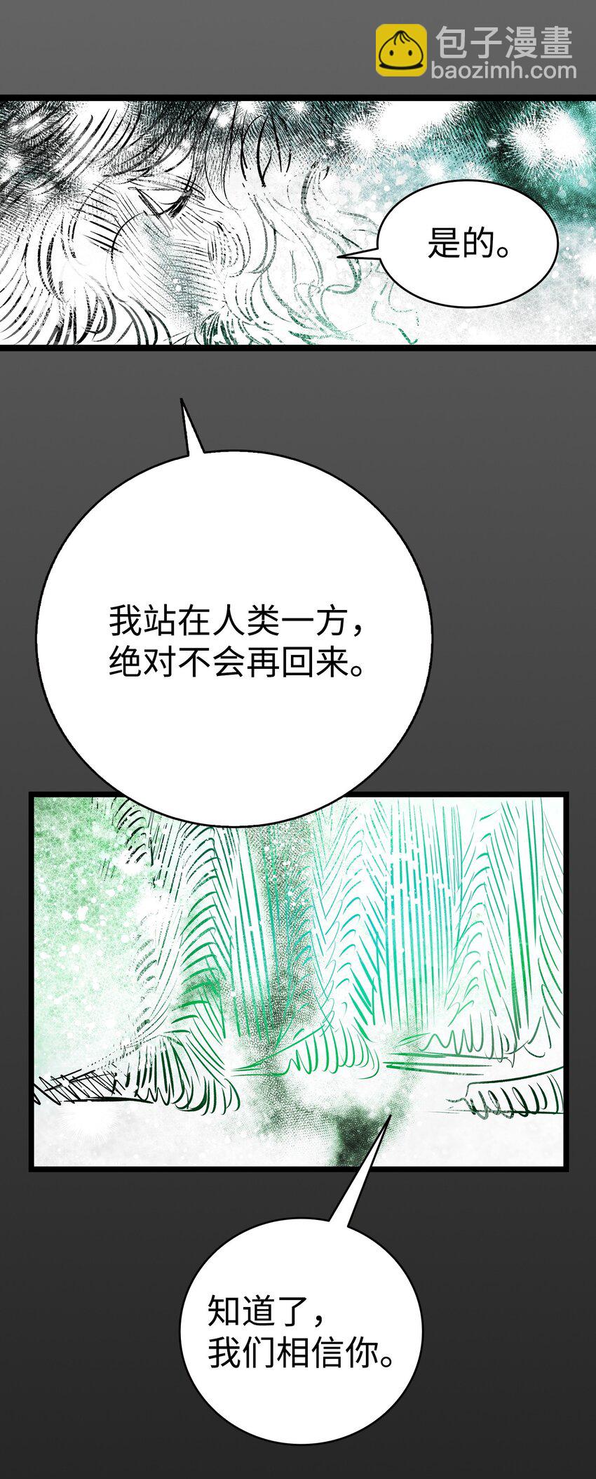 骷髏奶爸 - 199 倒計時(2/2) - 4