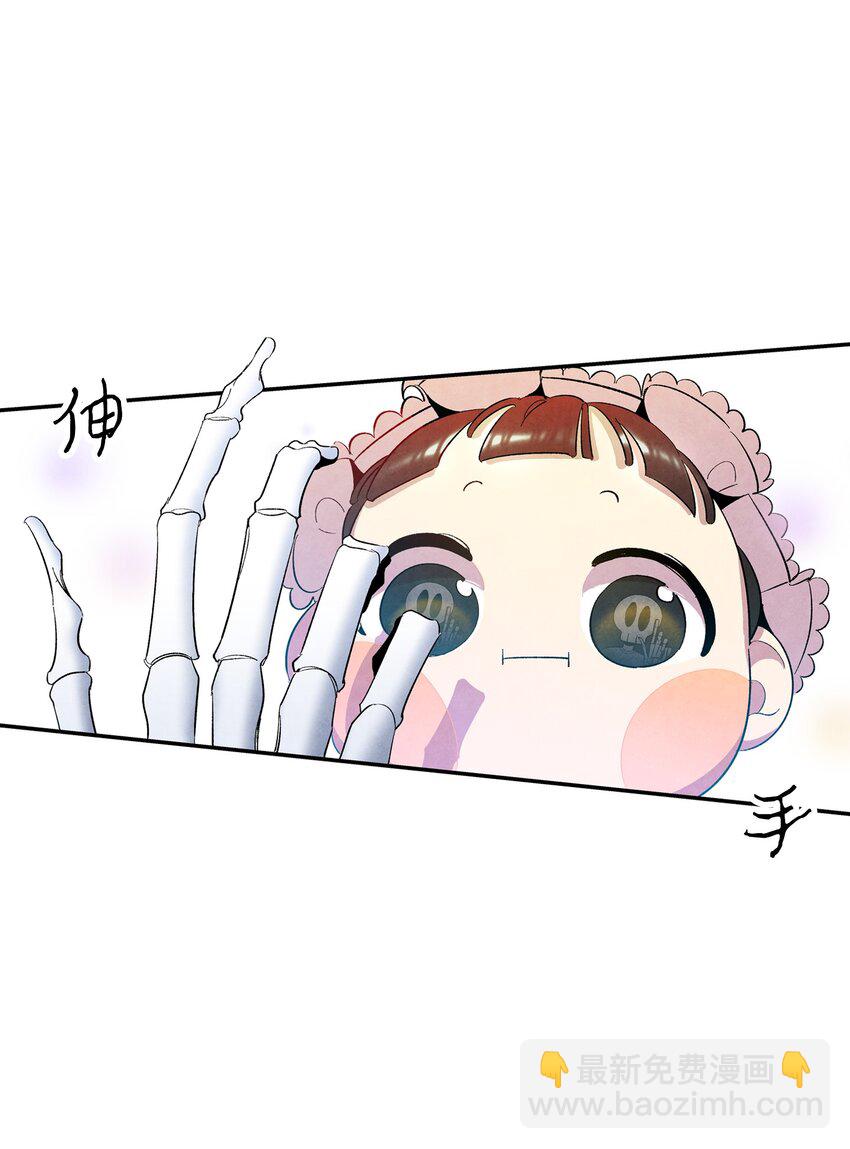 骷髏奶爸 - 03 搬家3(1/2) - 2