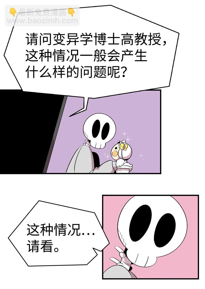 骷髏奶爸 - 03 搬家3(1/2) - 6