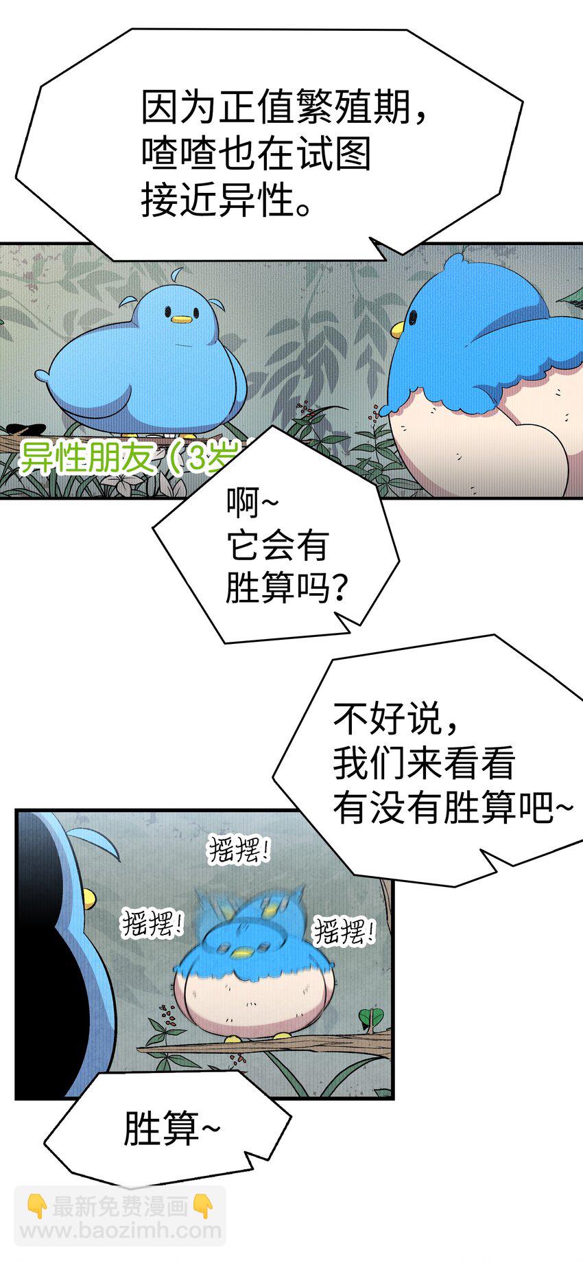 骷髏奶爸 - 03 搬家3(1/2) - 7