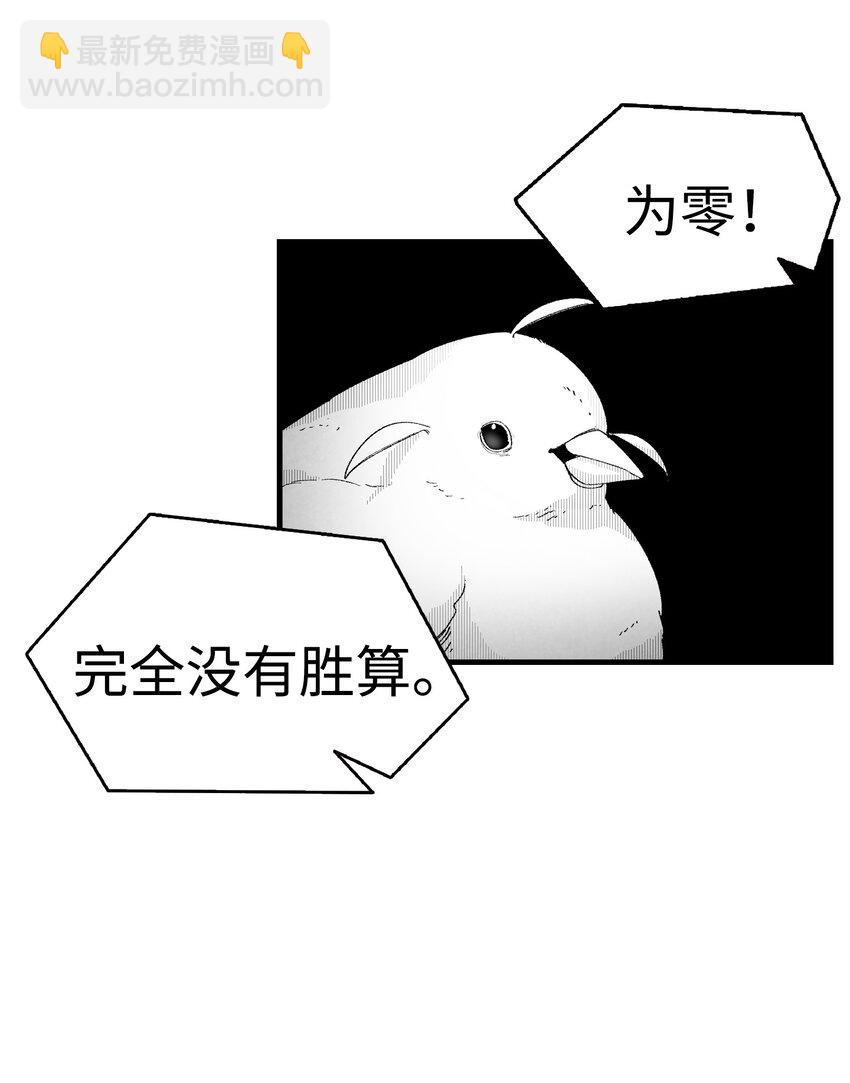 骷髏奶爸 - 03 搬家3(1/2) - 8