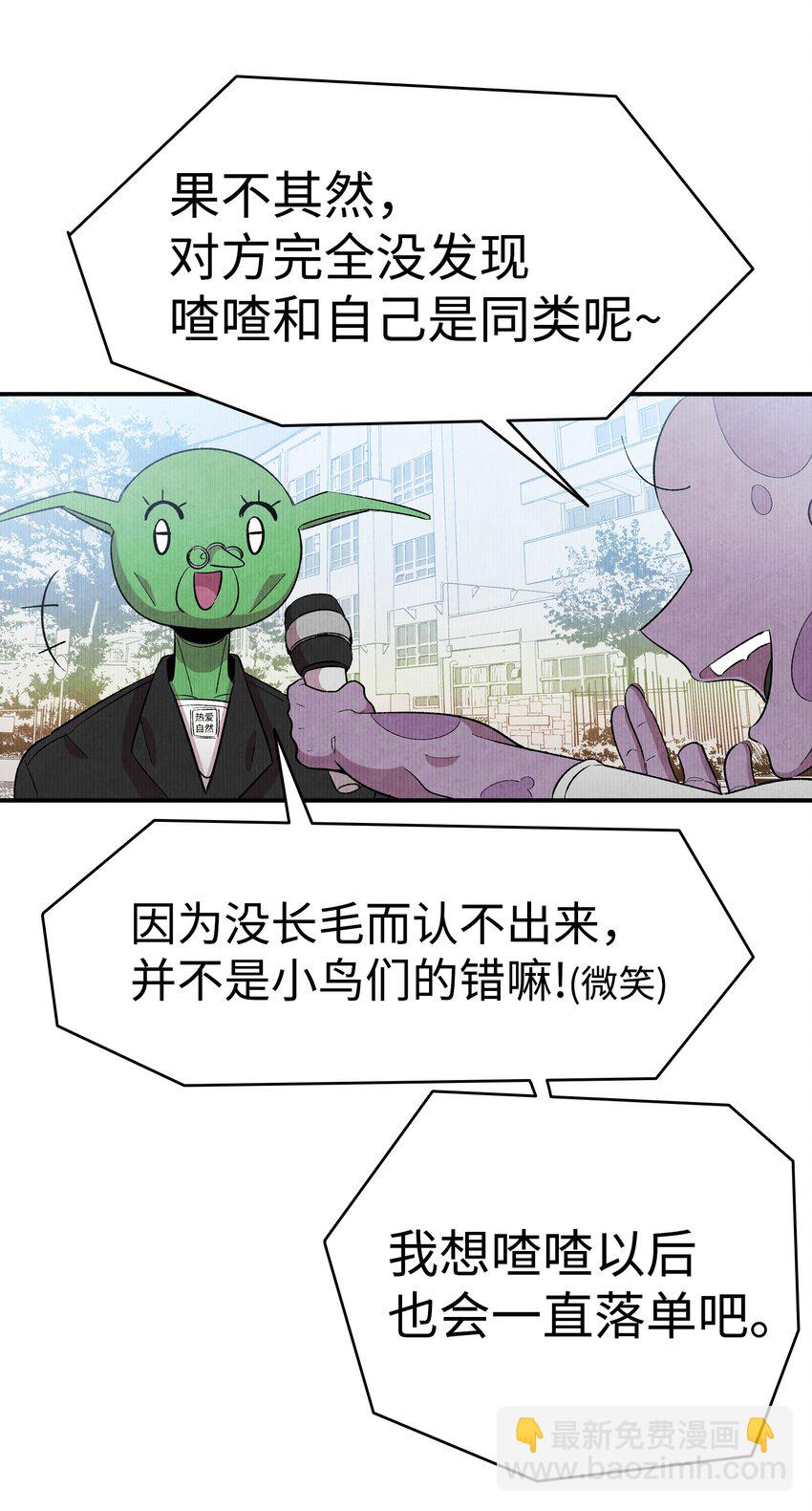 骷髏奶爸 - 03 搬家3(1/2) - 2