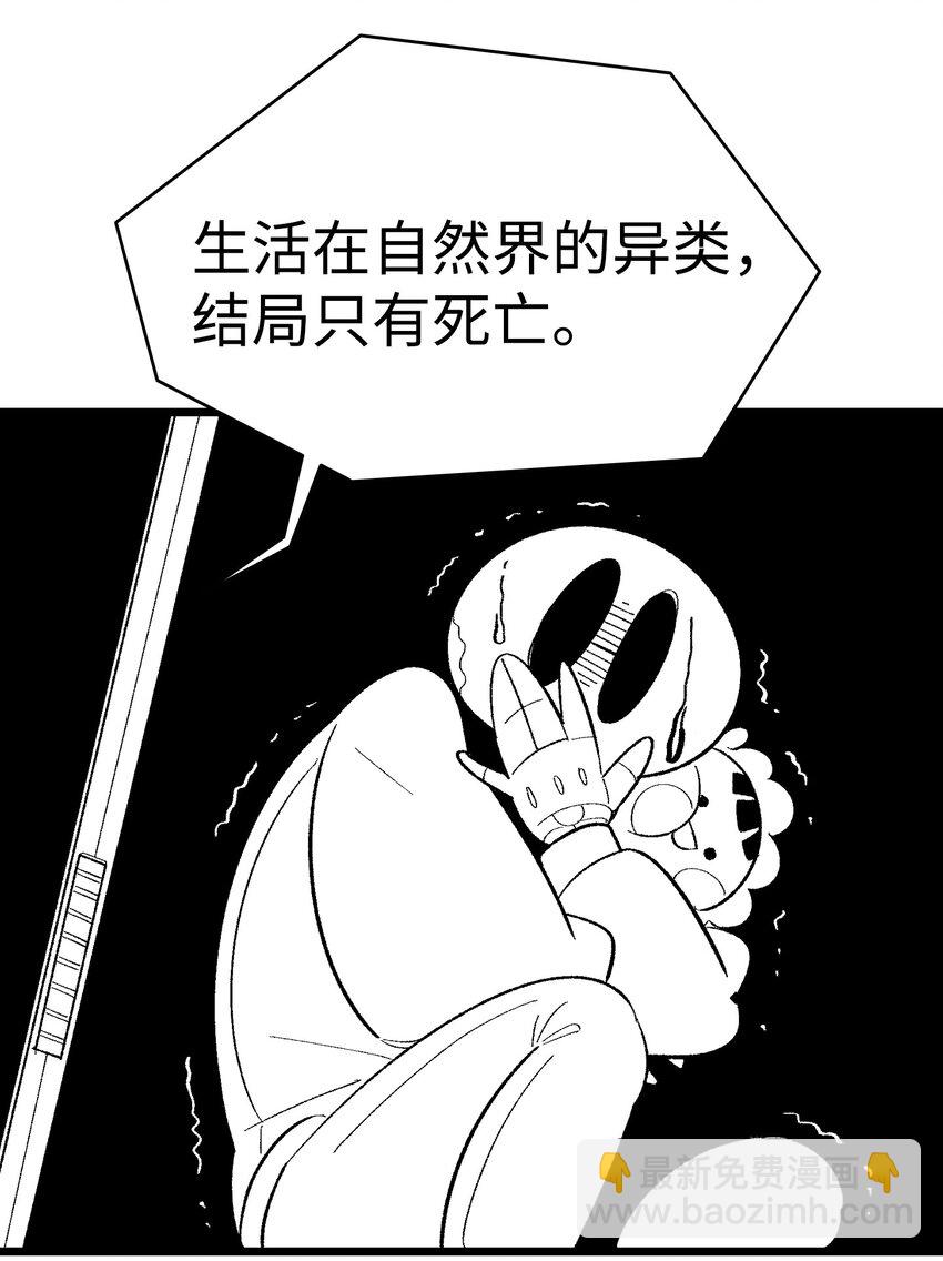 骷髏奶爸 - 03 搬家3(1/2) - 3