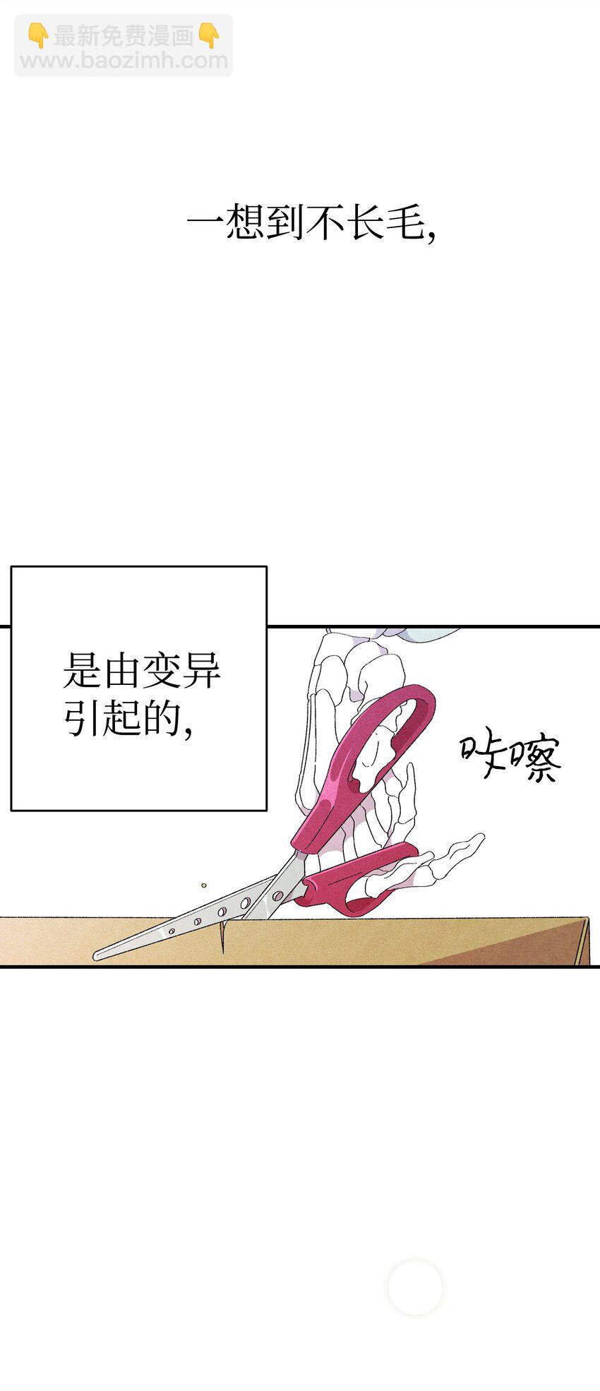 骷髏奶爸 - 03 搬家3(1/2) - 5