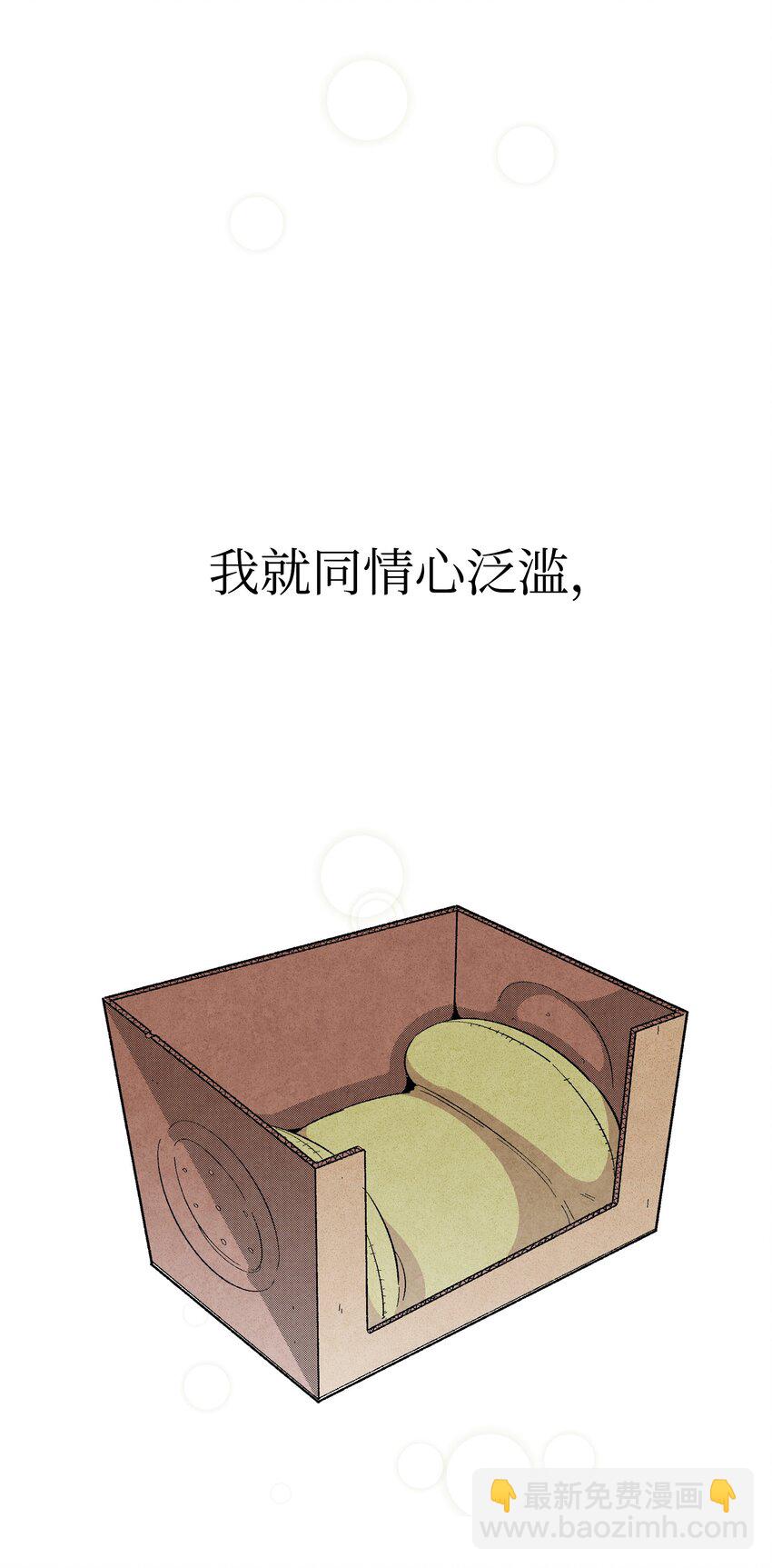 骷髏奶爸 - 03 搬家3(1/2) - 6