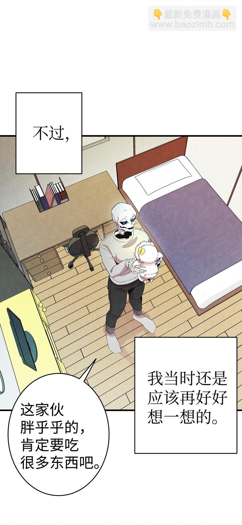 骷髏奶爸 - 03 搬家3(1/2) - 4