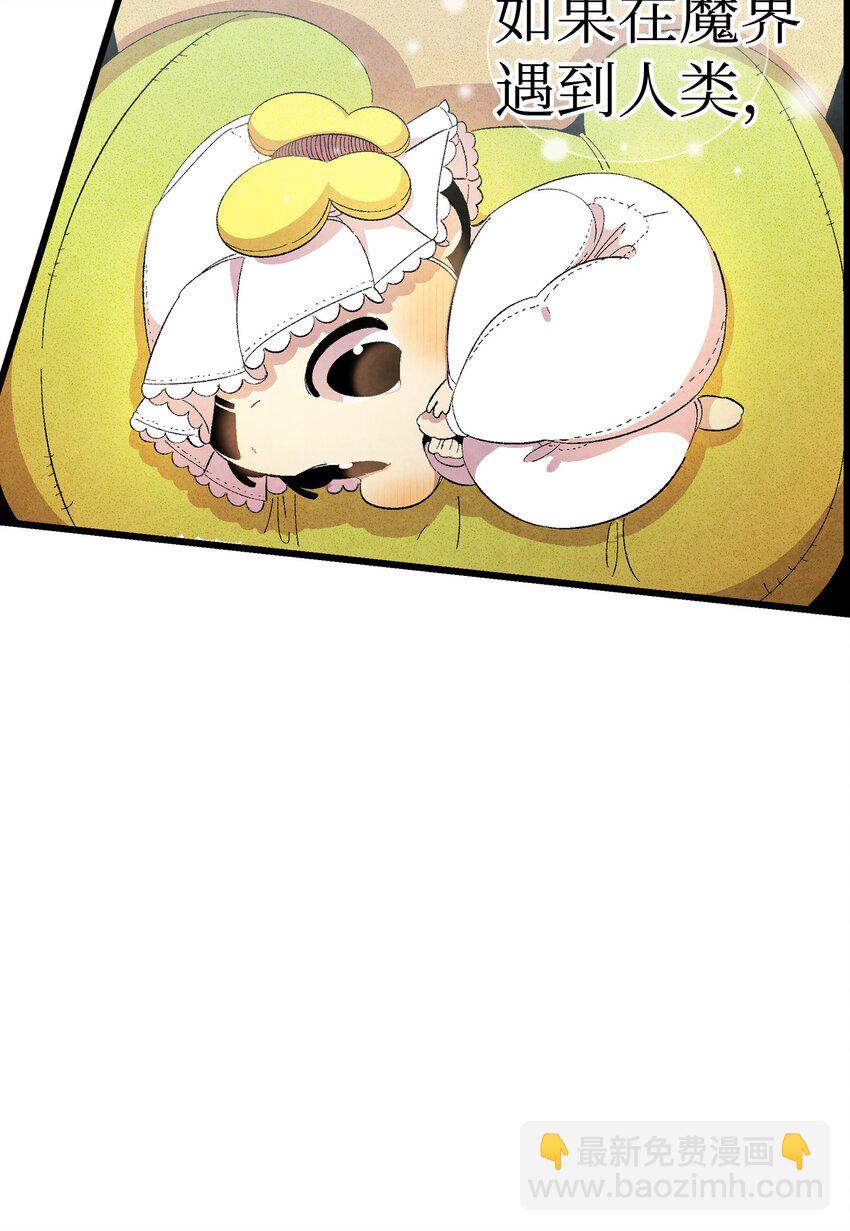 骷髏奶爸 - 03 搬家3(1/2) - 3