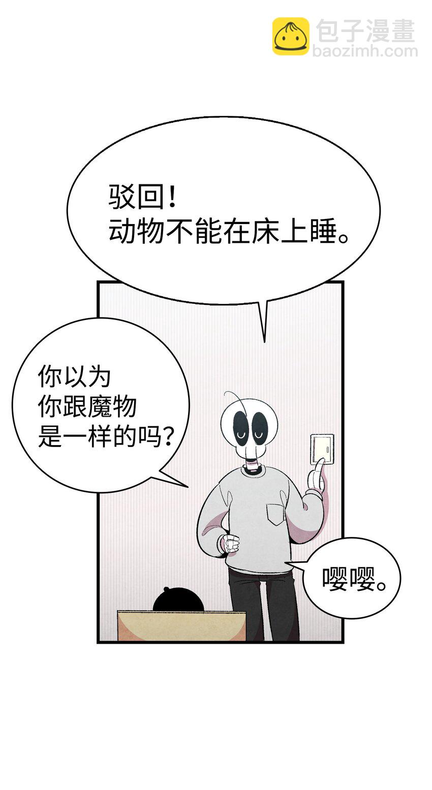 骷髏奶爸 - 03 搬家3(1/2) - 7