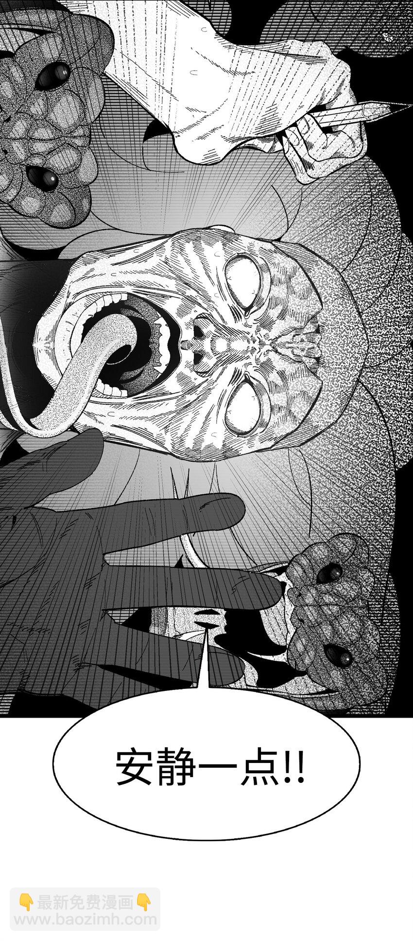 骷髏奶爸 - 03 搬家3(1/2) - 6