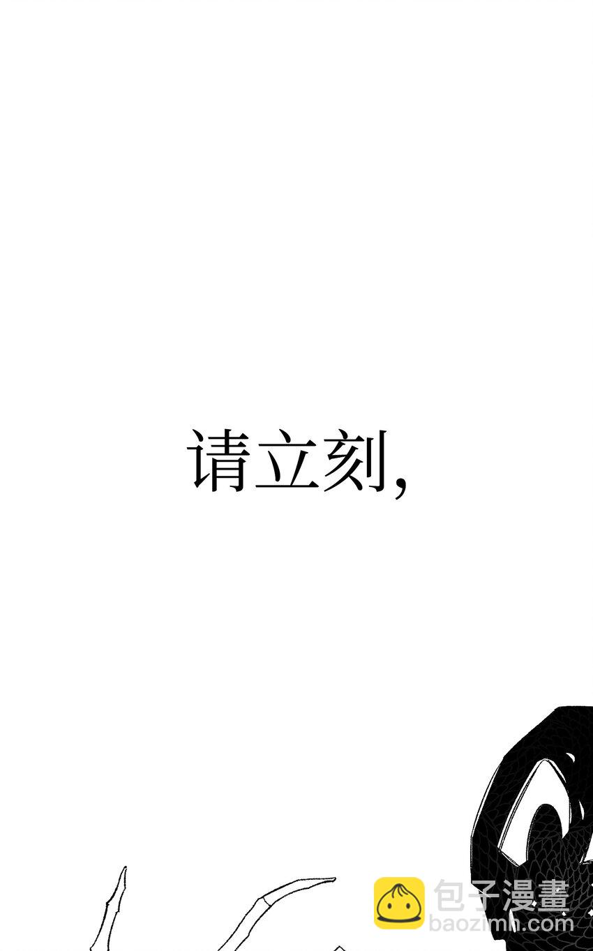 骷髏奶爸 - 03 搬家3(1/2) - 4