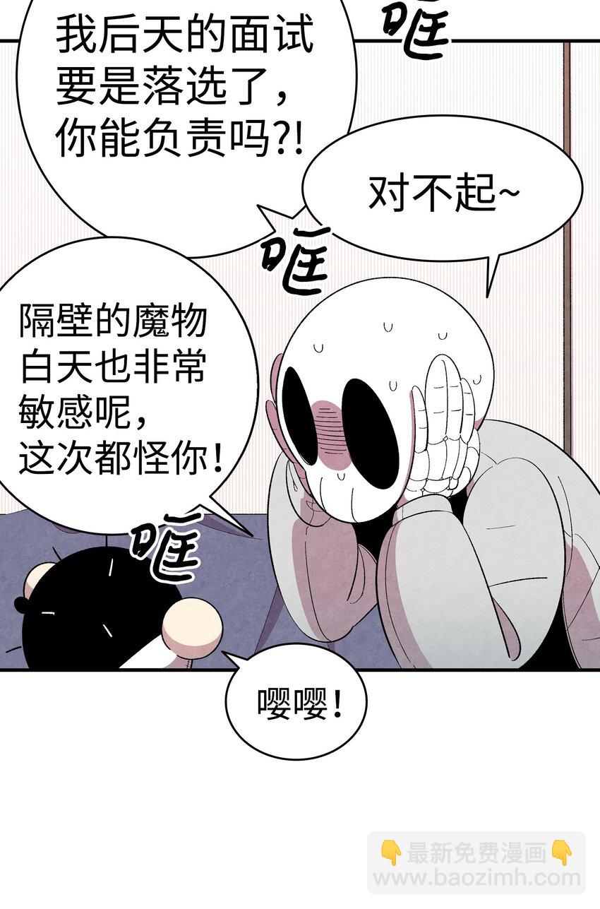骷髏奶爸 - 03 搬家3(1/2) - 8