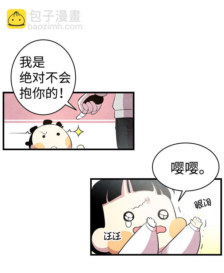 骷髏奶爸 - 03 搬家3(1/2) - 4