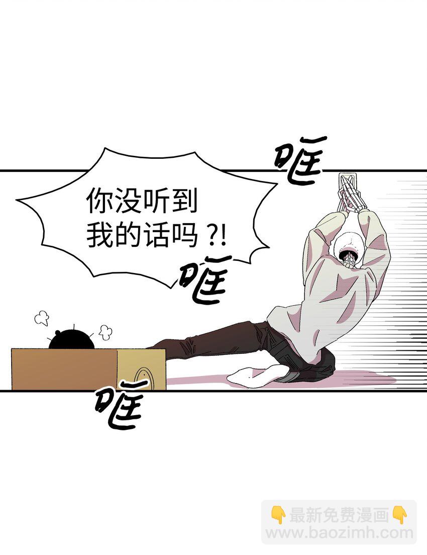 骷髏奶爸 - 03 搬家3(2/2) - 5