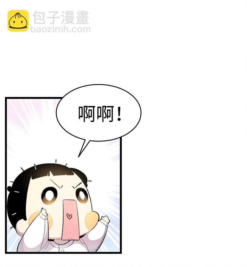 骷髏奶爸 - 03 搬家3(2/2) - 1