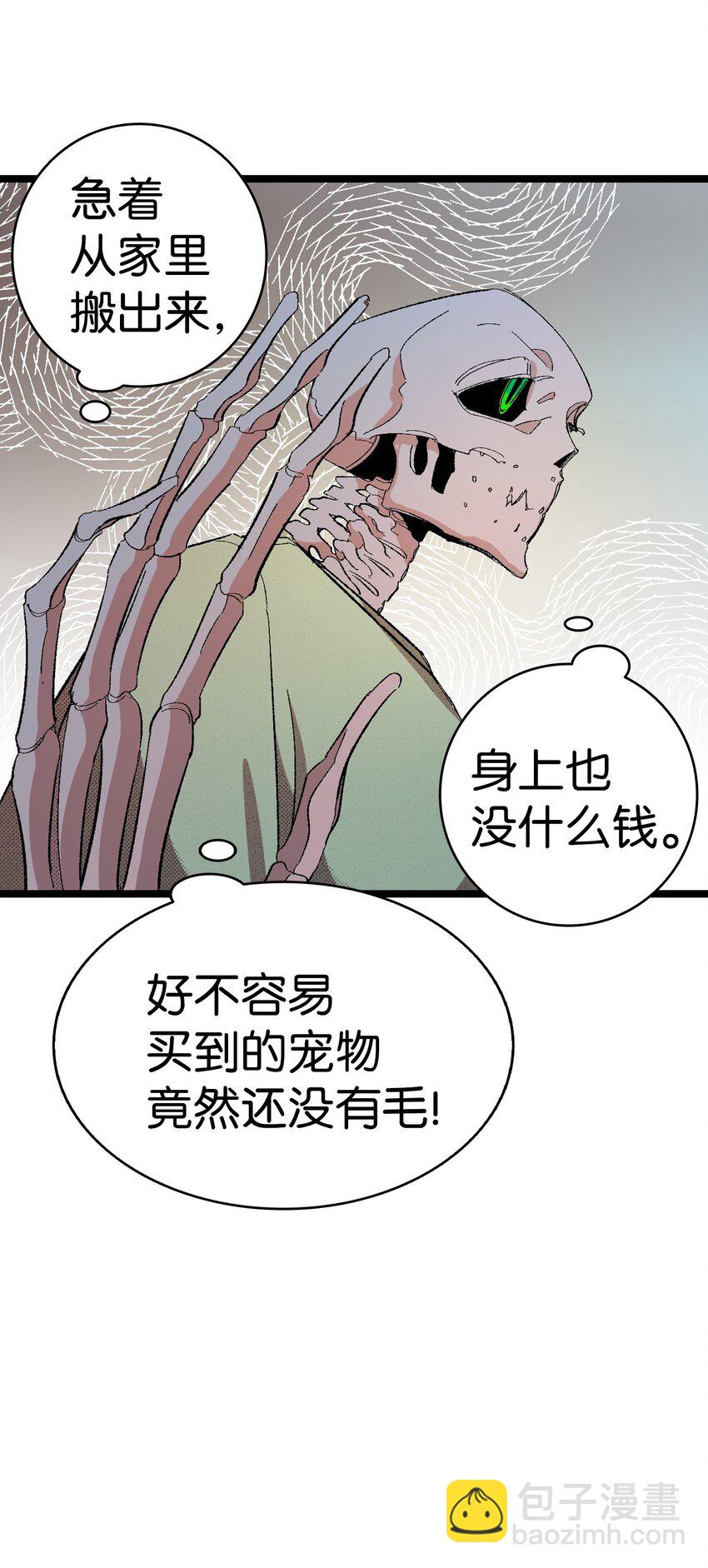 骷髏奶爸 - 03 搬家3(2/2) - 5