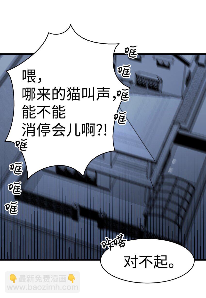 骷髏奶爸 - 03 搬家3(2/2) - 5