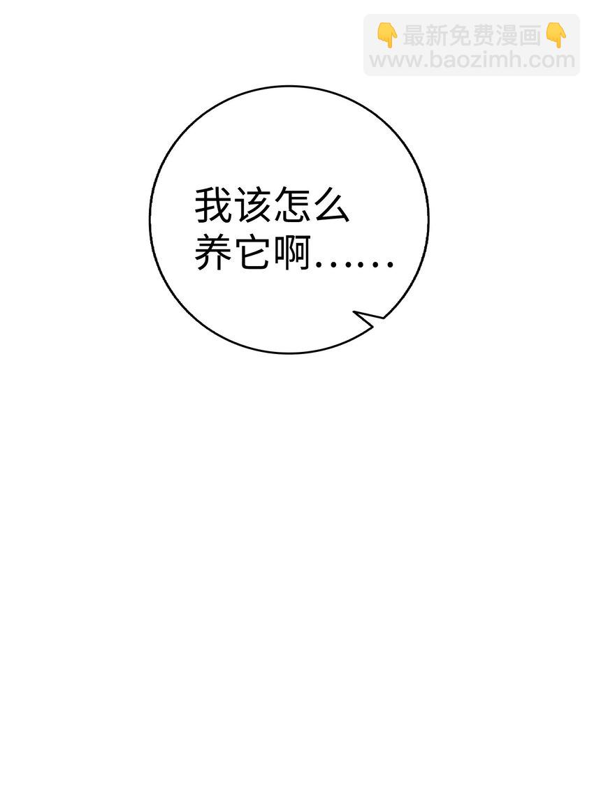 骷髏奶爸 - 03 搬家3(2/2) - 1