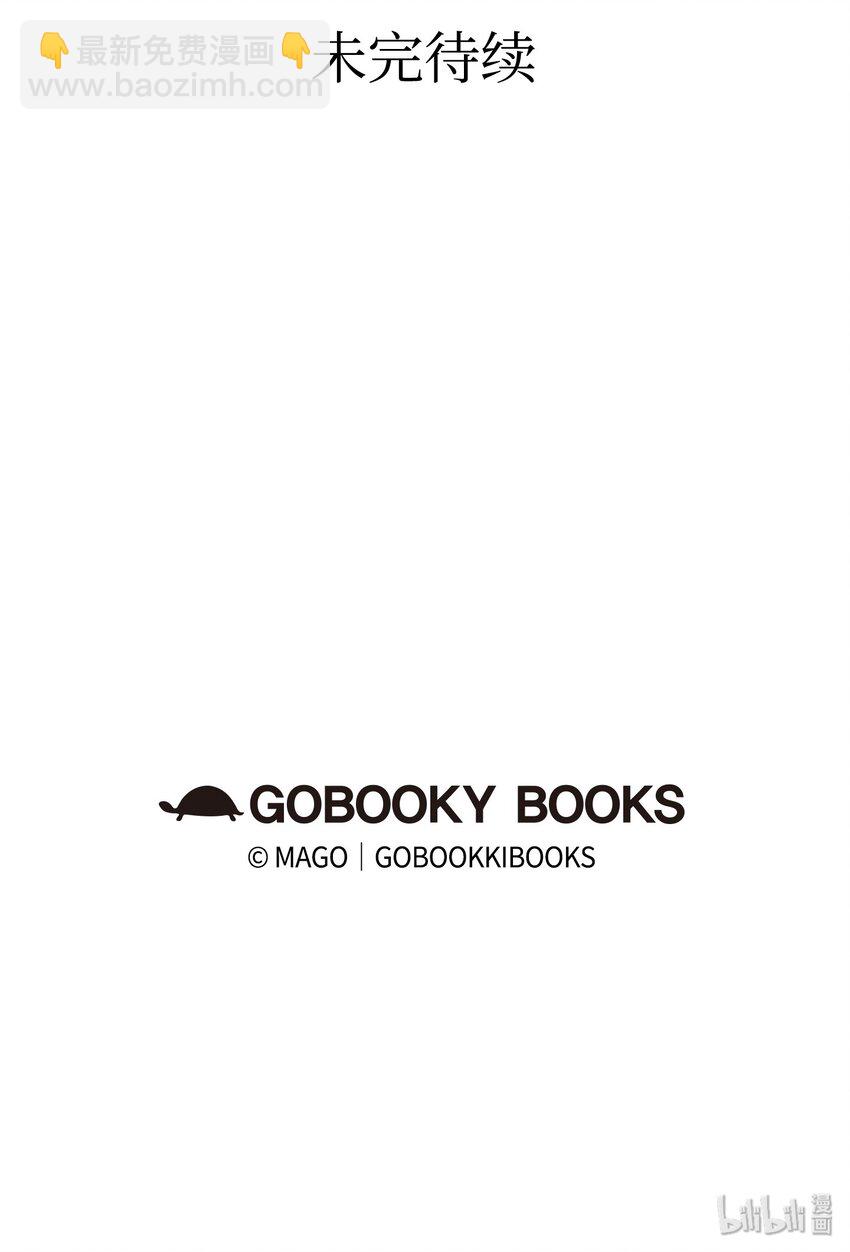 骷髏奶爸 - 03 搬家3(2/2) - 2