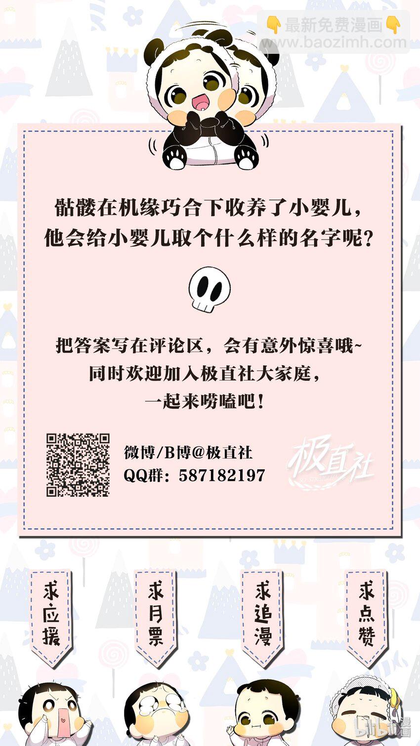 骷髏奶爸 - 03 搬家3(2/2) - 3